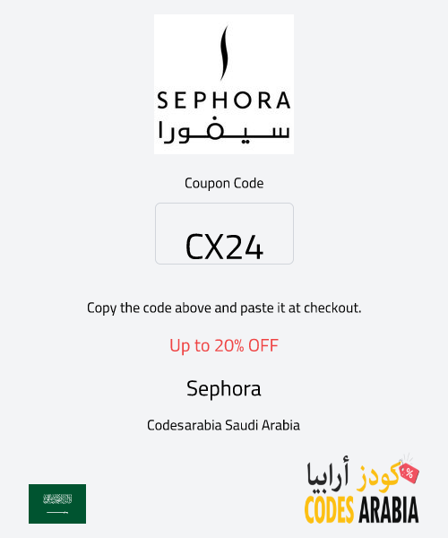Sephora Up to 20% OFF